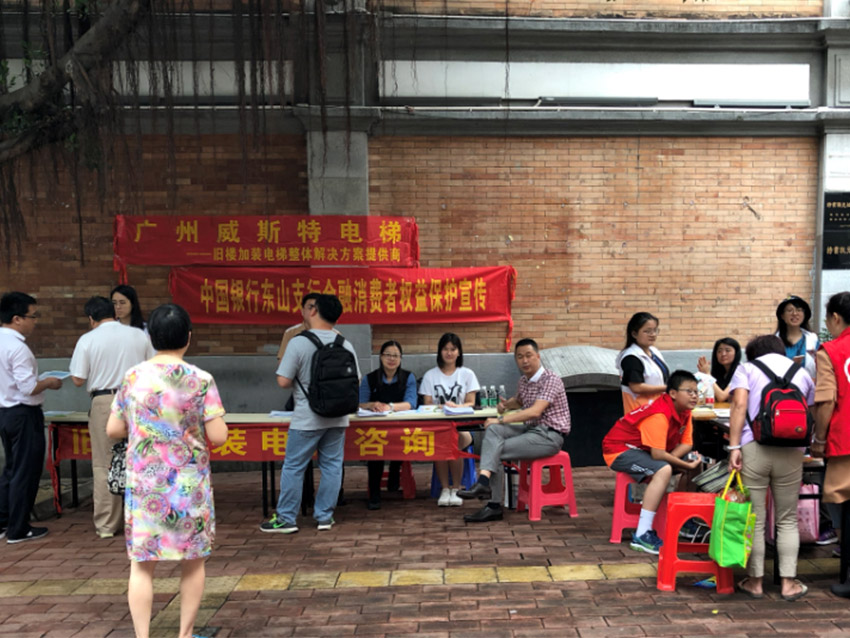 4月14日 旧楼加装电梯咨询