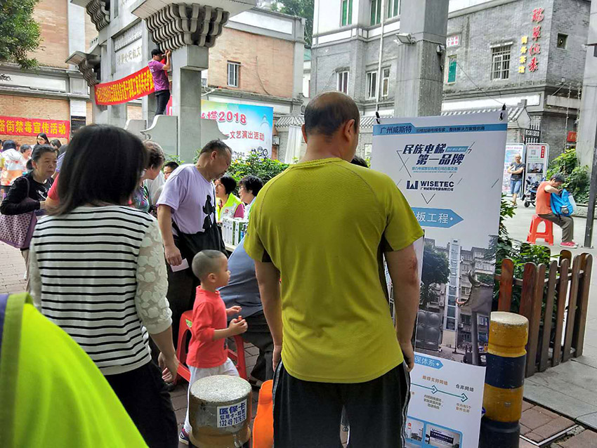 5月12日 旧楼加装电梯咨询