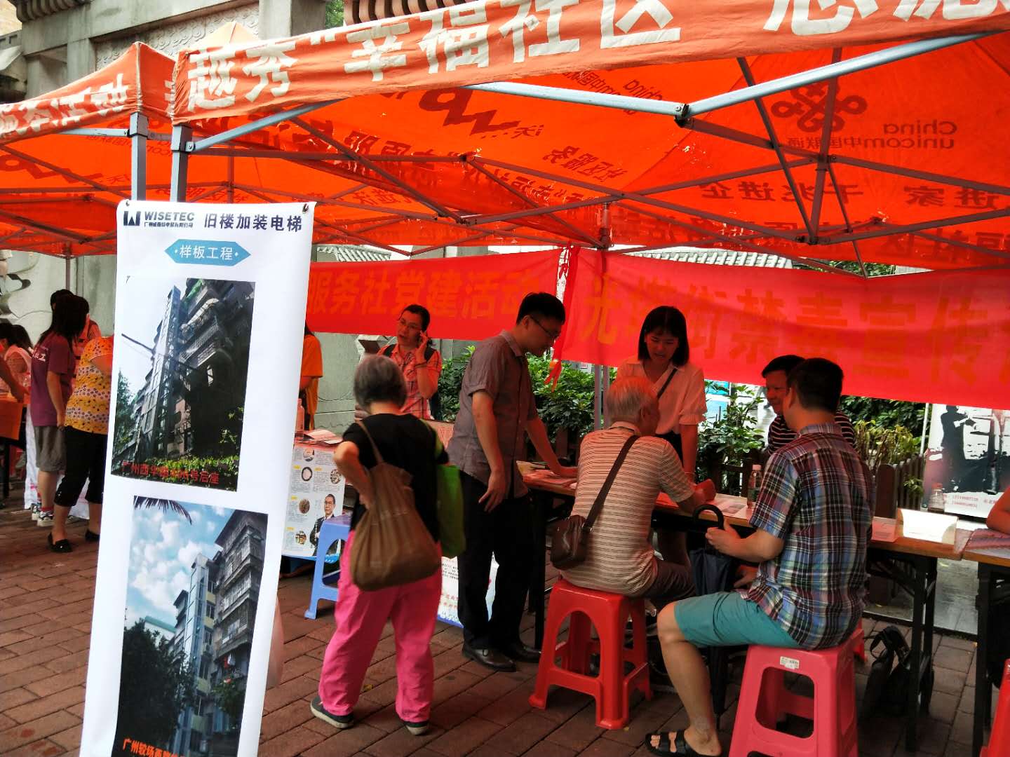 7月14日 旧楼加装电梯咨询