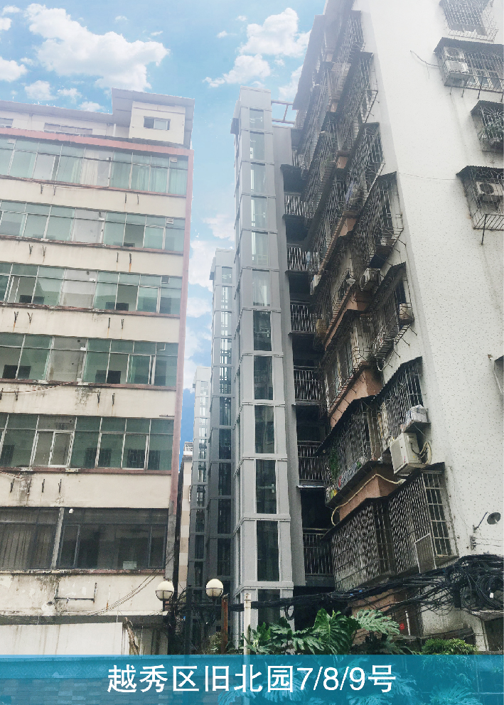 广州市越秀区旧北园7/8/9号