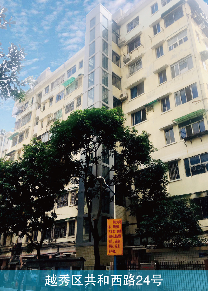 广州越秀区共和路24号