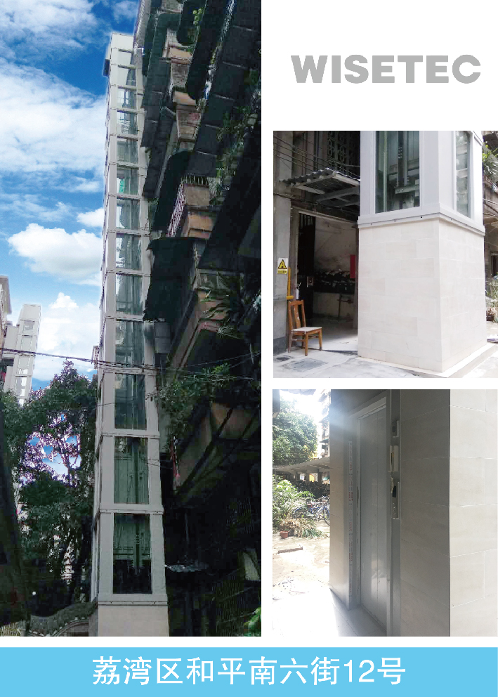 广州荔湾区和平南六街12号