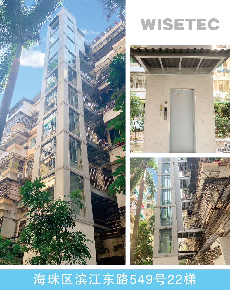 广州海珠区滨江东路549号22梯