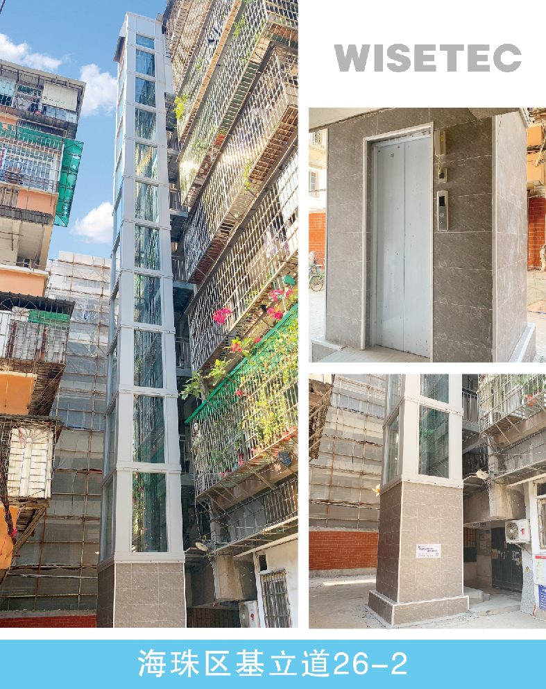 广州海珠区基立道26-2