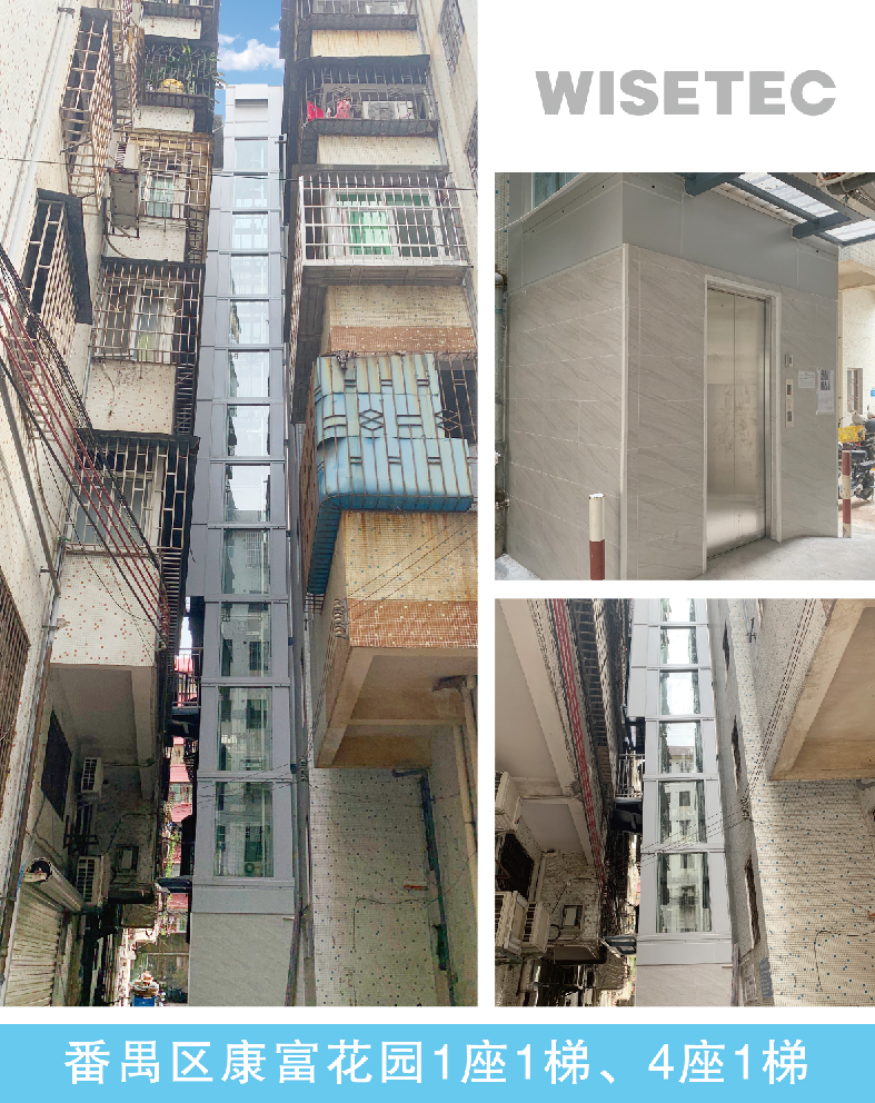 广州番禺区康富花园1座1梯、4座1梯