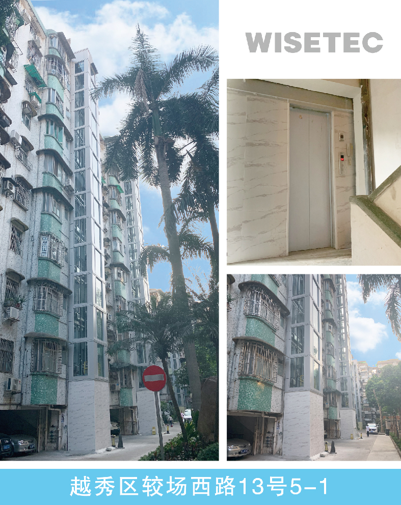 广州越秀区较场西路13号5-1
