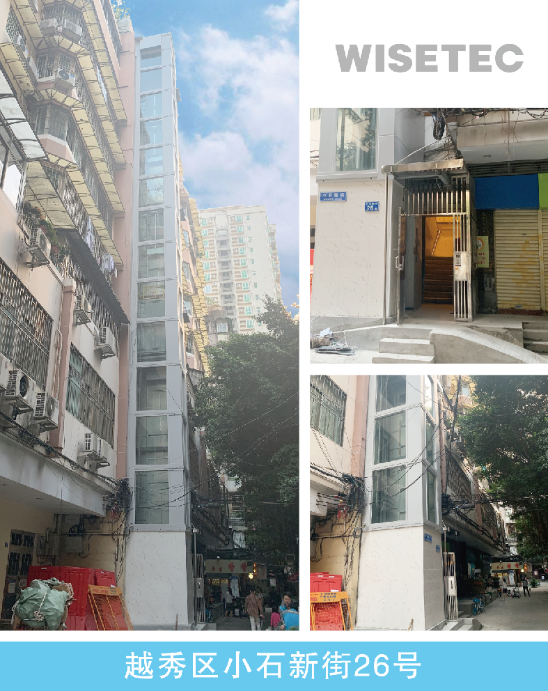 广州越秀区小石新街26号