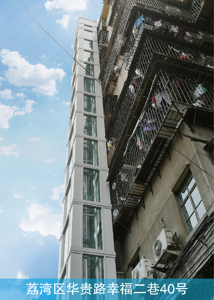 广州荔湾区华贵路幸福二巷40号