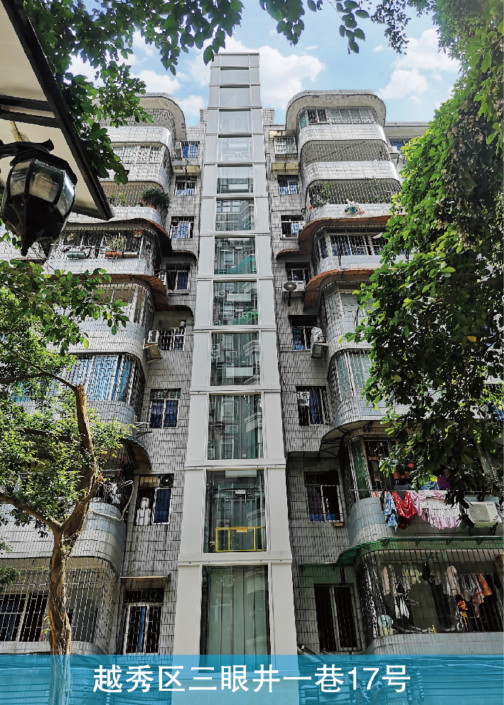 广州越秀区三眼井一巷17号
