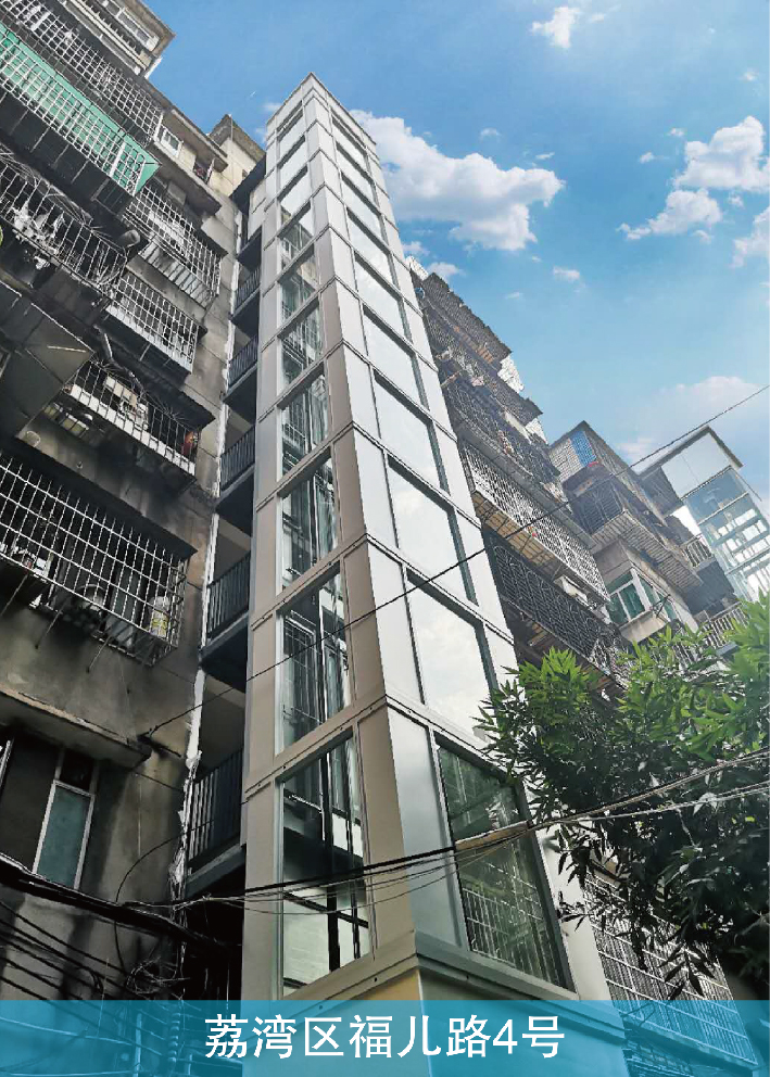 广州荔湾区福儿路4号