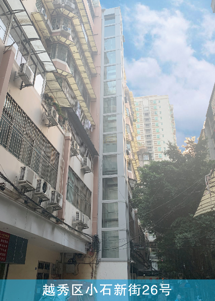 广州越秀区小石新街26号