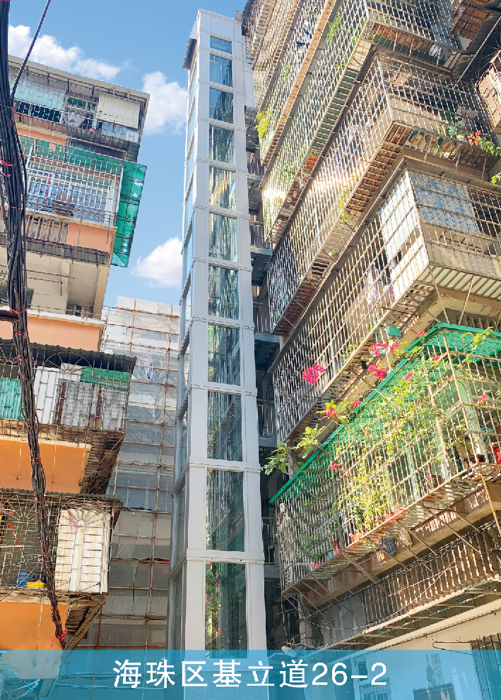 广州海珠区基立道26-2