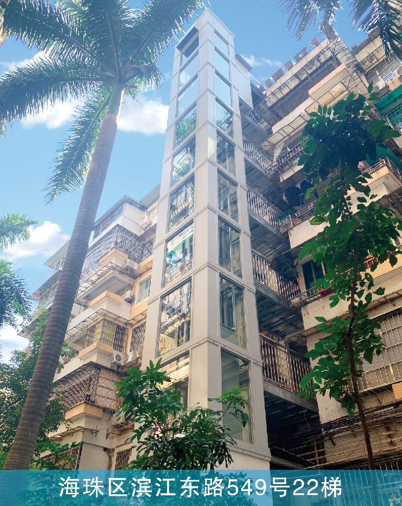 广州海珠区滨江东路549号22梯