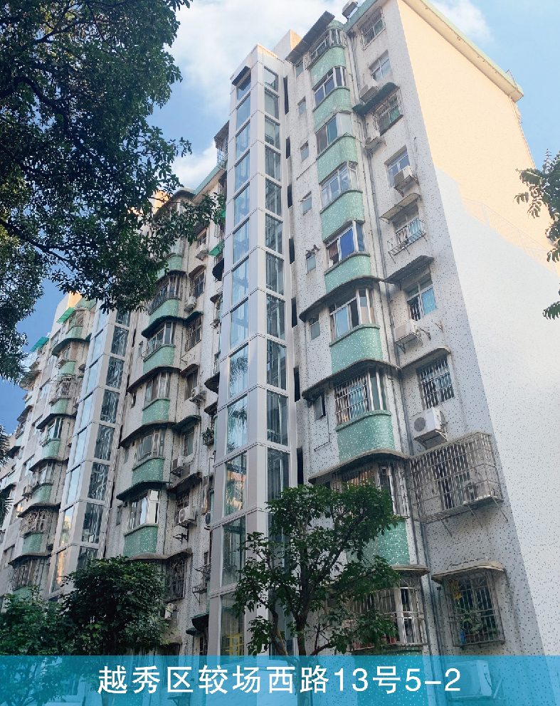 广州越秀区较场西路13号5-2