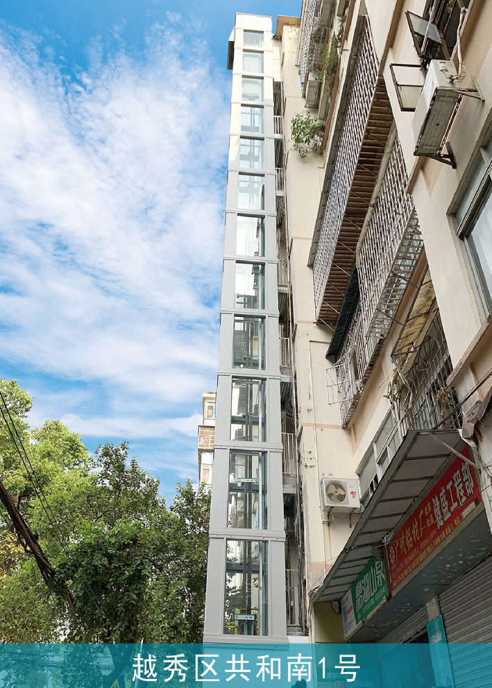 广州越秀区共和南1号