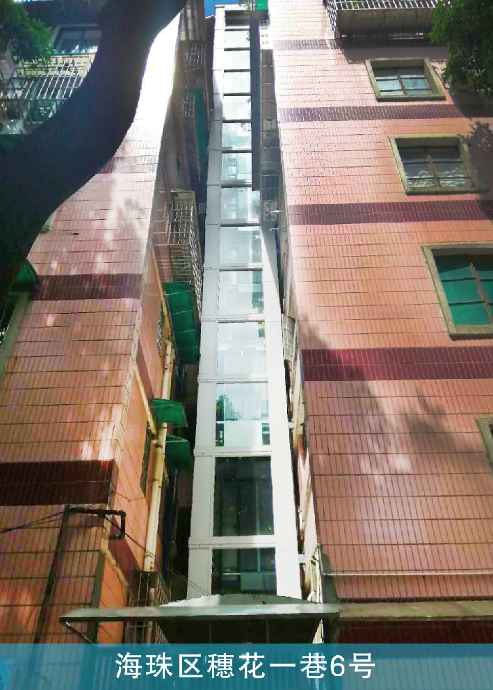 海珠区穗花一巷6号