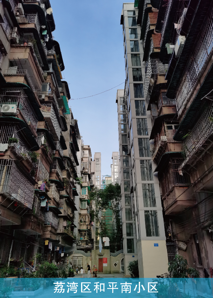 荔湾区和平南小区整体照