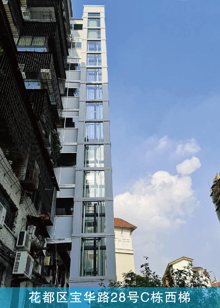 花都区宝华路28号C栋西梯