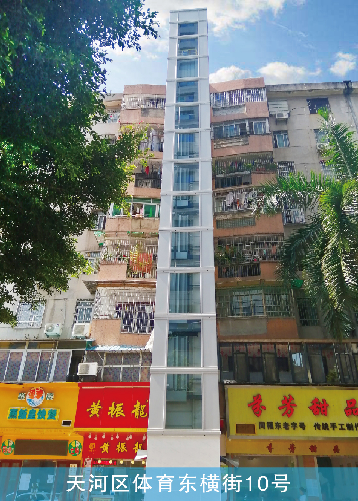 天河区体育东横街10号