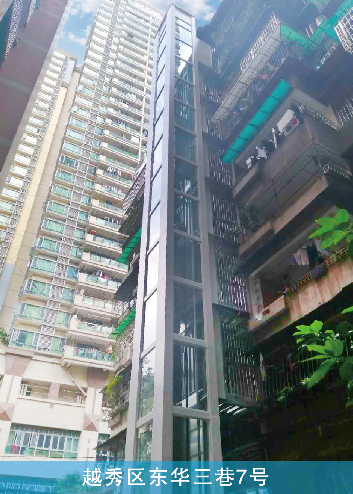 越秀区东华三巷7号