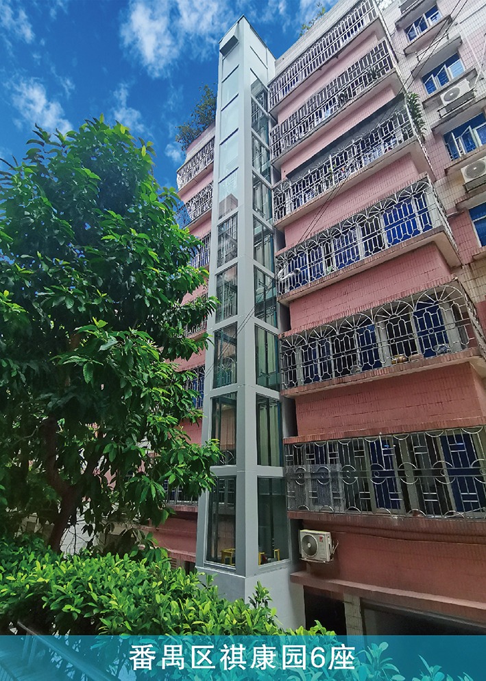 番禺区祺康园6座