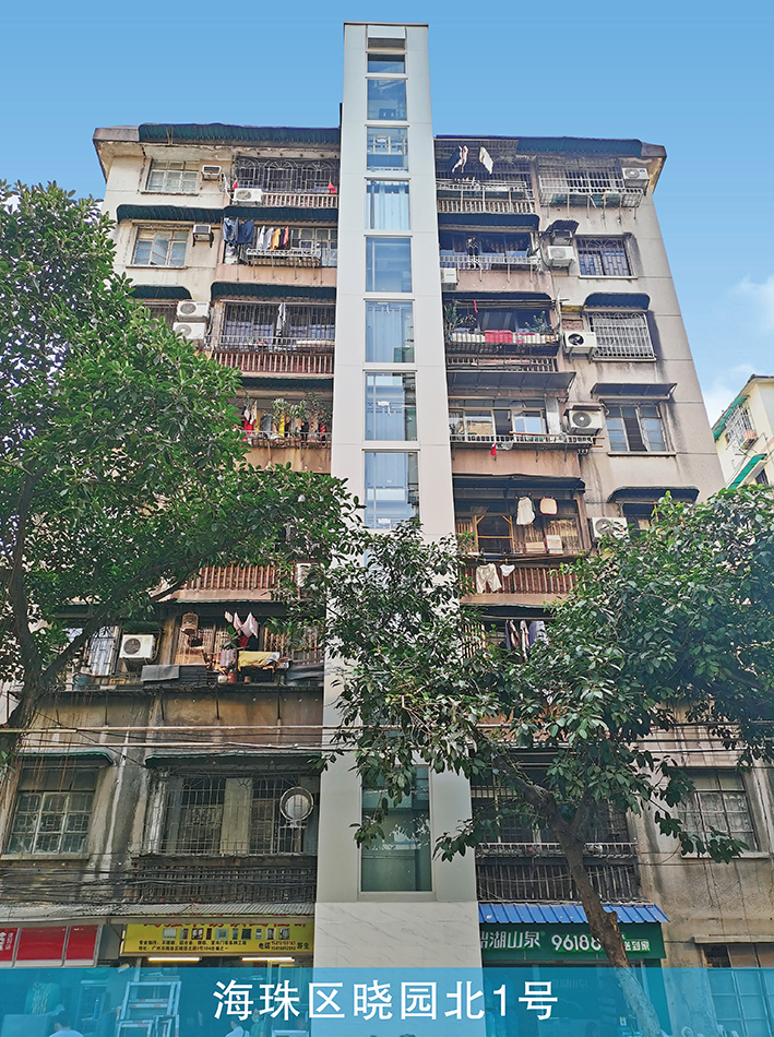 海珠区晓园北1号